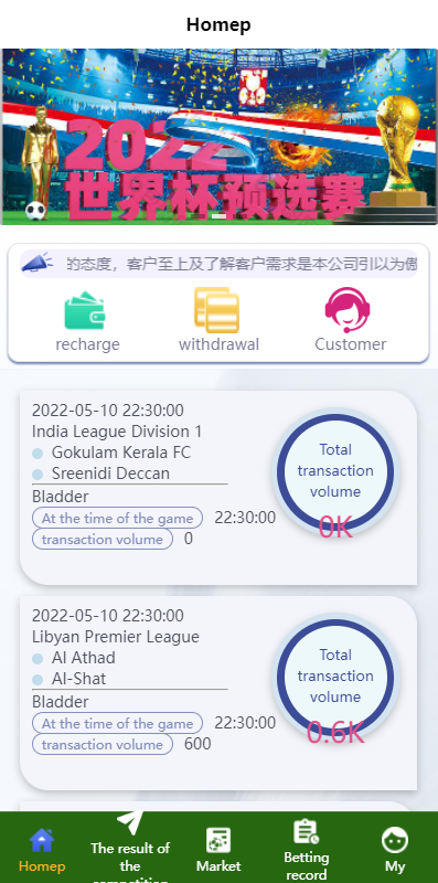 反波胆足球下注系统 | 支持USDT充值 | 双语言球盘平台 页面截图 1 反波胆足球下注系统 | 支持USDT充值 | 双语言球盘平台 页面截图