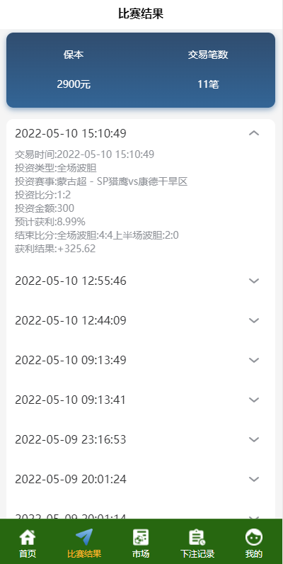 反波胆足球下注系统 | 支持USDT充值 | 双语言球盘平台 页面截图 4 反波胆足球下注系统 | 支持USDT充值 | 双语言球盘平台 页面截图