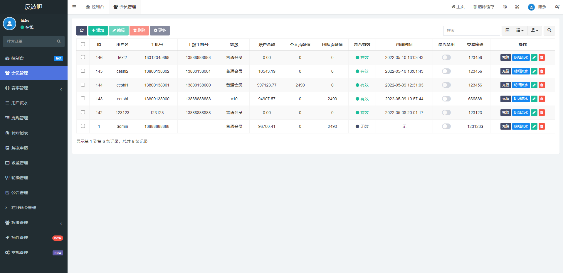 反波胆足球下注系统 | 支持USDT充值 | 双语言球盘平台 页面截图 11 反波胆足球下注系统 | 支持USDT充值 | 双语言球盘平台 页面截图
