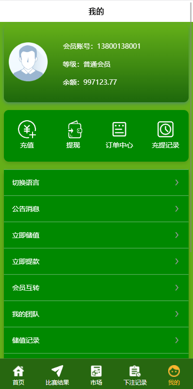 反波胆足球下注系统 | 支持USDT充值 | 双语言球盘平台 页面截图 7 反波胆足球下注系统 | 支持USDT充值 | 双语言球盘平台 页面截图