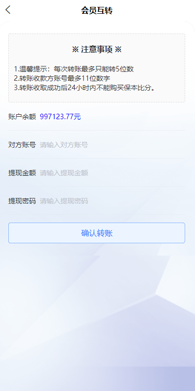 反波胆足球下注系统 | 支持USDT充值 | 双语言球盘平台 页面截图 8 反波胆足球下注系统 | 支持USDT充值 | 双语言球盘平台 页面截图