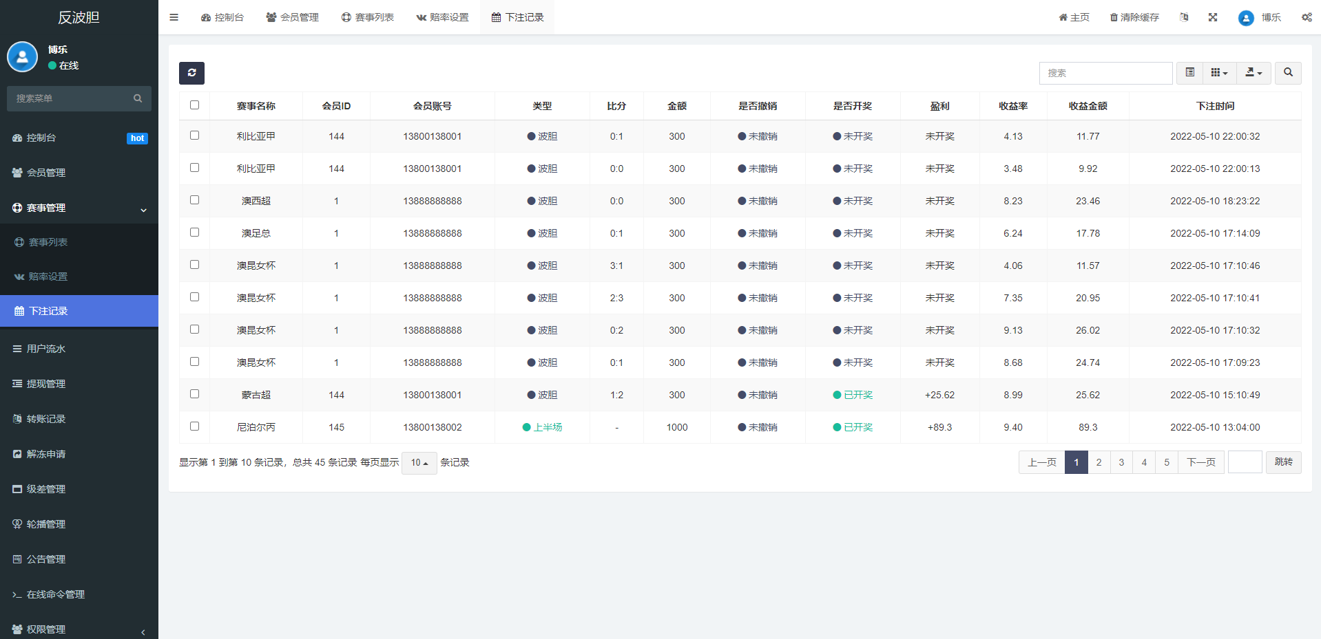 反波胆足球下注系统 | 支持USDT充值 | 双语言球盘平台 页面截图 16 反波胆足球下注系统 | 支持USDT充值 | 双语言球盘平台 页面截图