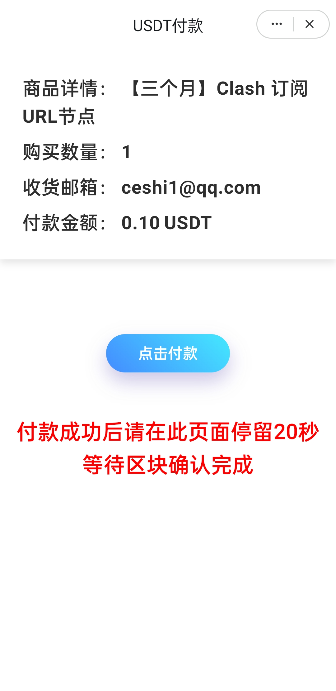 usdt发卡秒U系统/usdt授权转账系统/钱包无授权提示鱼苗授权TG提醒 页面截图 3 usdt发卡秒U系统/usdt授权转账系统/钱包无授权提示鱼苗授权TG提醒 页面截图