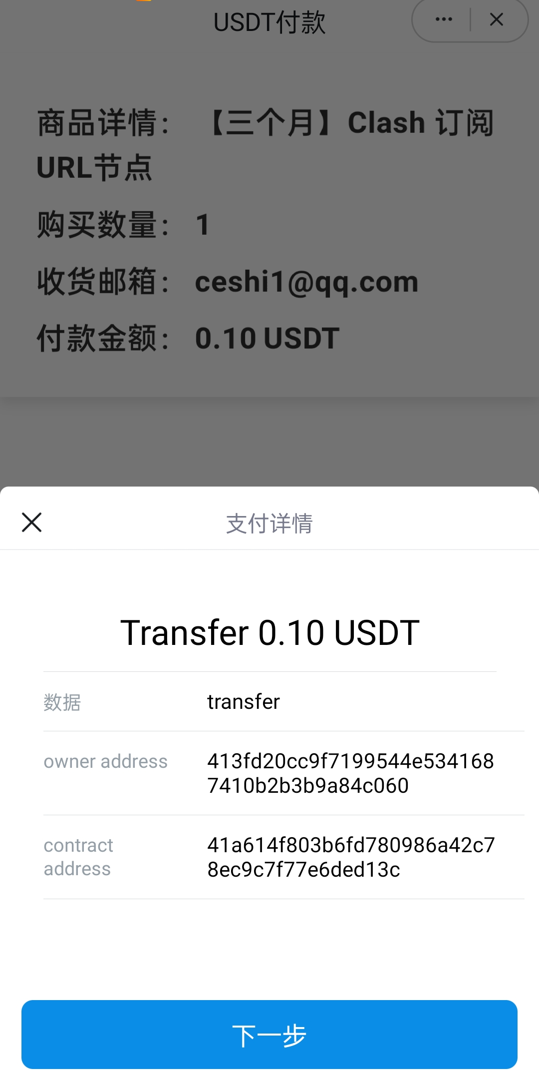usdt发卡秒U系统/usdt授权转账系统/钱包无授权提示鱼苗授权TG提醒 页面截图 1 usdt发卡秒U系统/usdt授权转账系统/钱包无授权提示鱼苗授权TG提醒 页面截图