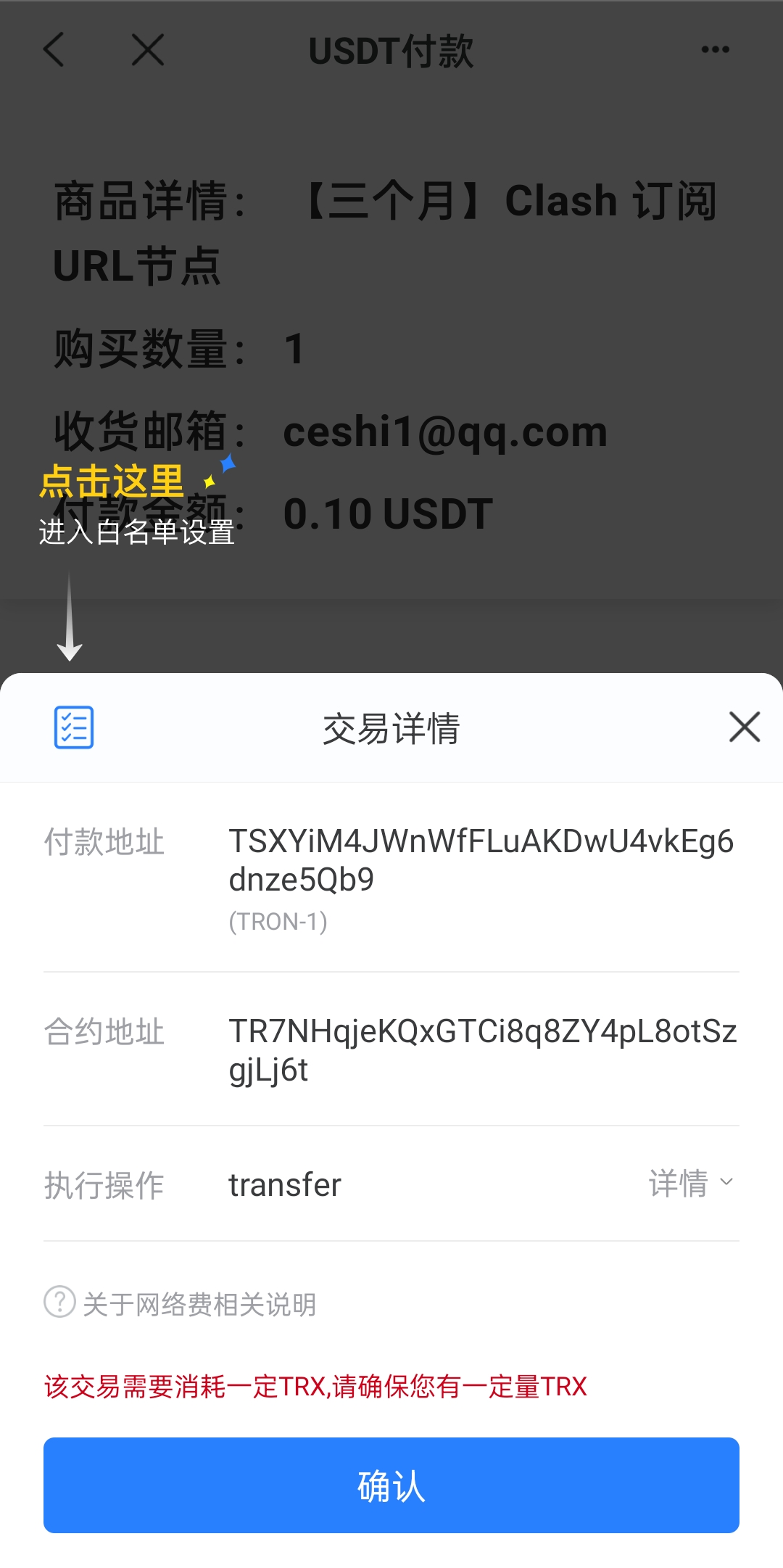 usdt发卡秒U系统/usdt授权转账系统/钱包无授权提示鱼苗授权TG提醒 页面截图 2 usdt发卡秒U系统/usdt授权转账系统/钱包无授权提示鱼苗授权TG提醒 页面截图