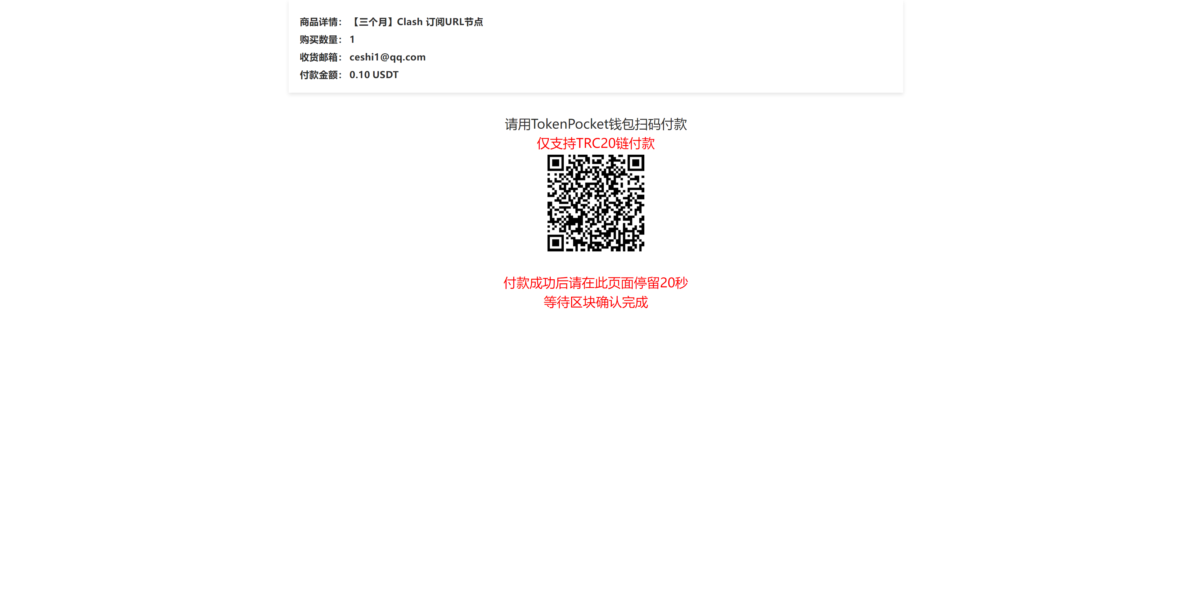 usdt发卡秒U系统/usdt授权转账系统/钱包无授权提示鱼苗授权TG提醒 页面截图 7 usdt发卡秒U系统/usdt授权转账系统/钱包无授权提示鱼苗授权TG提醒 页面截图