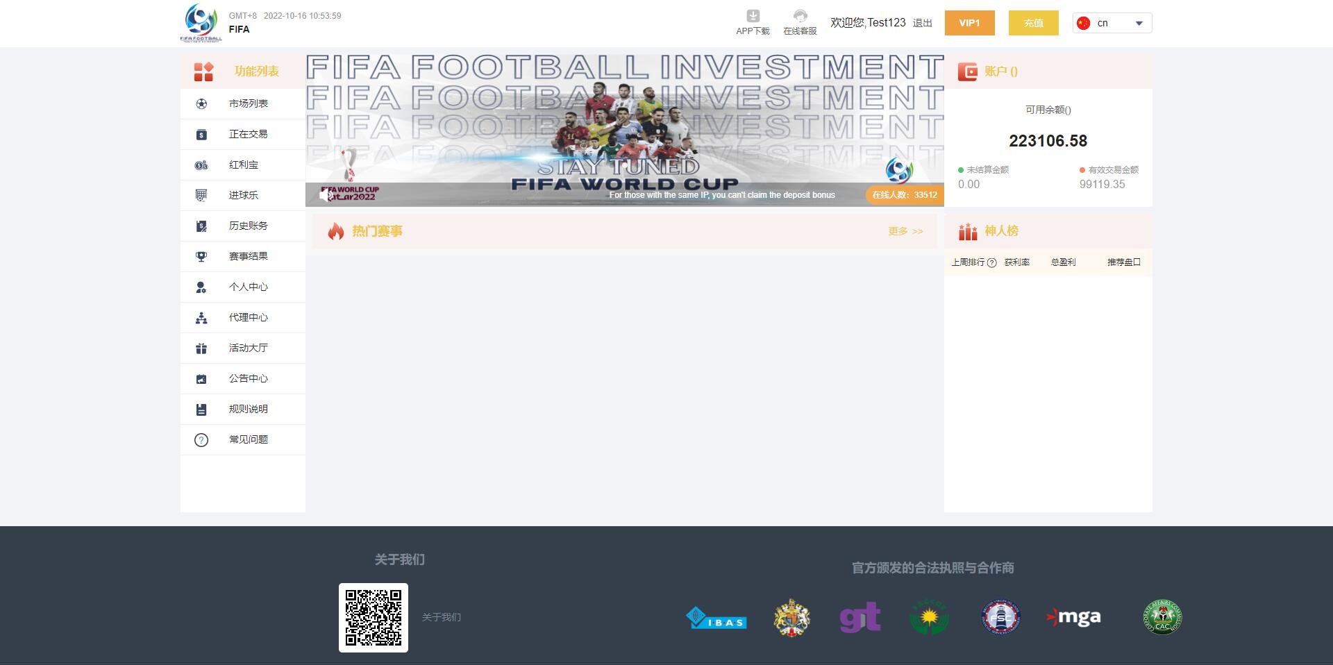 多语言反波胆系统源码 | 红利宝代理平台前后端全开源 页面截图 1 多语言反波胆系统源码 | 红利宝代理平台前后端全开源 页面截图