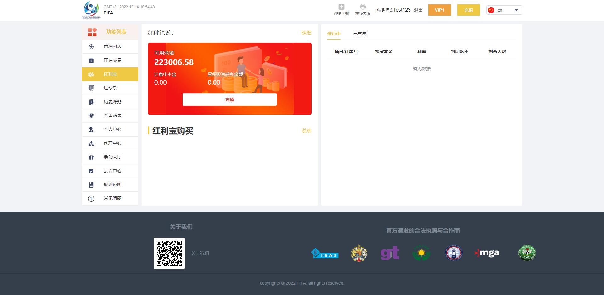 多语言反波胆系统源码 | 红利宝代理平台前后端全开源 页面截图 2 多语言反波胆系统源码 | 红利宝代理平台前后端全开源 页面截图