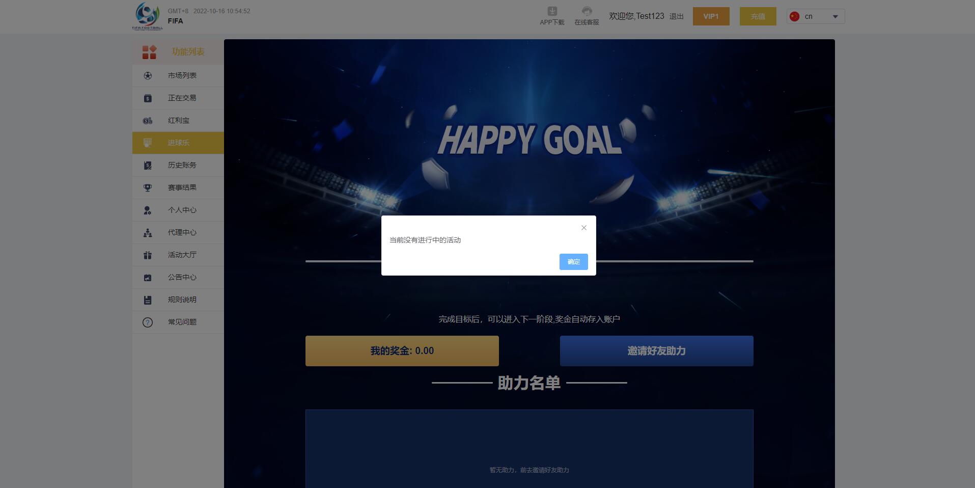 多语言反波胆系统源码 | 红利宝代理平台前后端全开源 页面截图 3 多语言反波胆系统源码 | 红利宝代理平台前后端全开源 页面截图