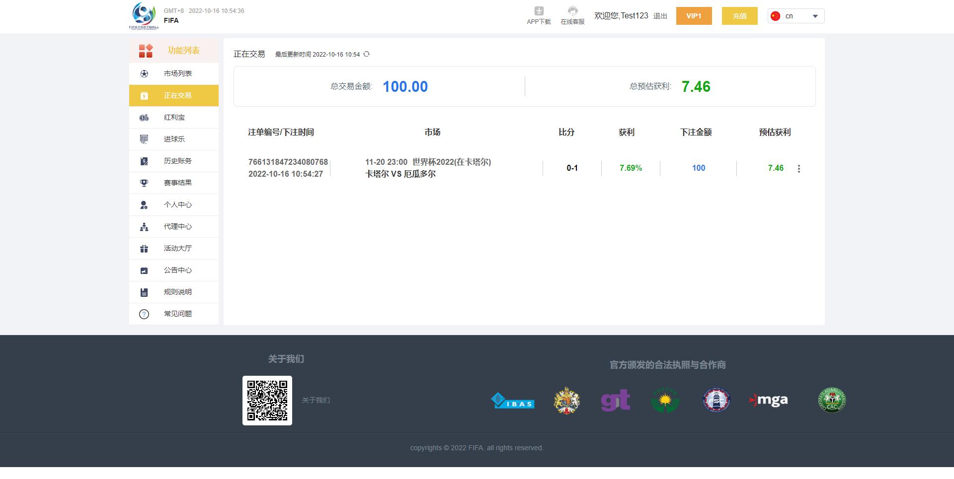 多语言反波胆系统源码 | 红利宝代理平台前后端全开源 页面截图 7 多语言反波胆系统源码 | 红利宝代理平台前后端全开源 页面截图