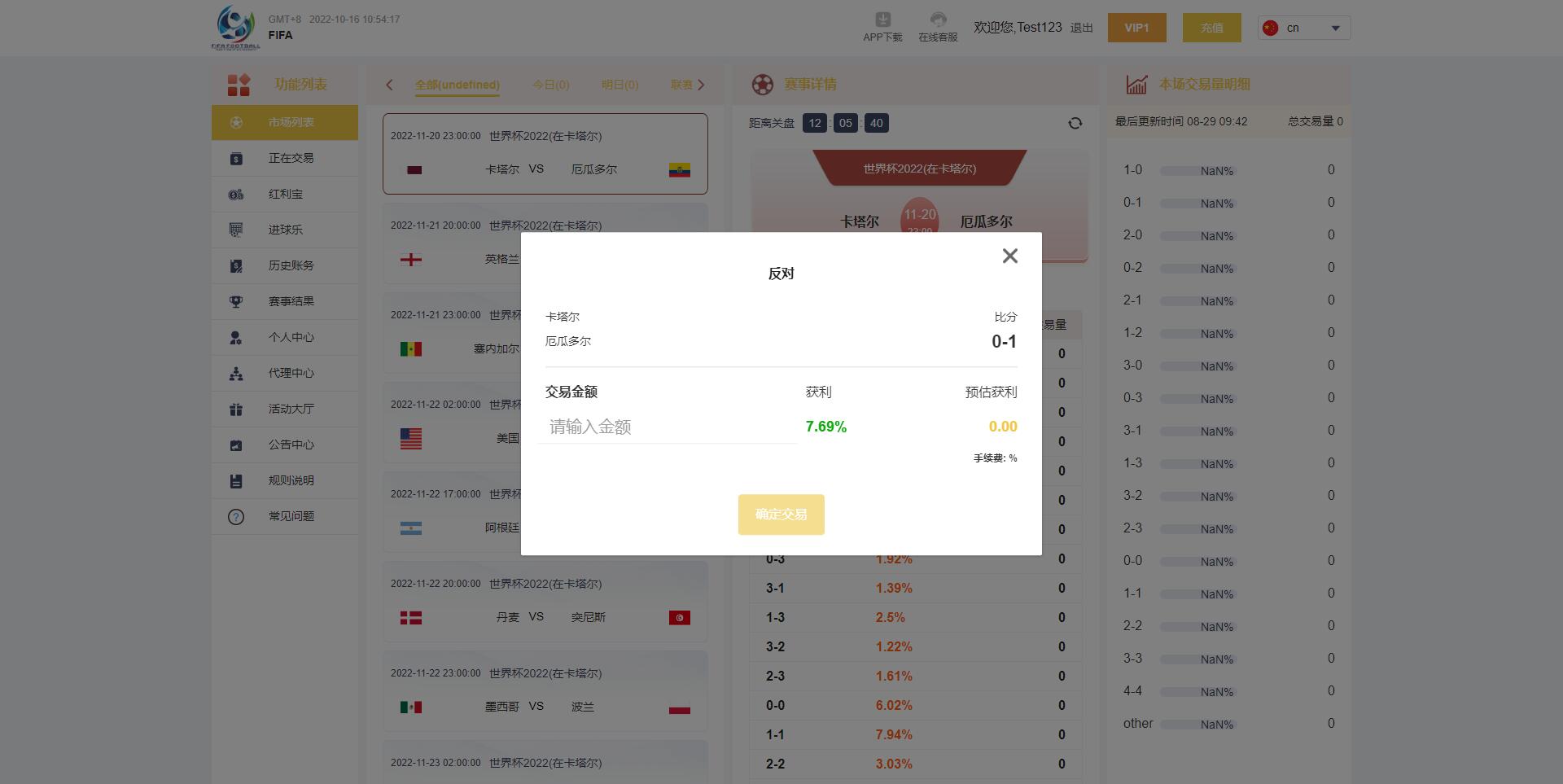 多语言反波胆系统源码 | 红利宝代理平台前后端全开源 页面截图 8 多语言反波胆系统源码 | 红利宝代理平台前后端全开源 页面截图