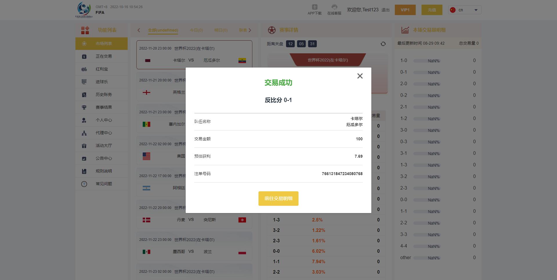 多语言反波胆系统源码 | 红利宝代理平台前后端全开源 页面截图 9 多语言反波胆系统源码 | 红利宝代理平台前后端全开源 页面截图