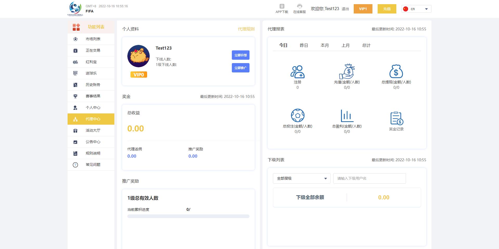 多语言反波胆系统源码 | 红利宝代理平台前后端全开源 页面截图 11 多语言反波胆系统源码 | 红利宝代理平台前后端全开源 页面截图