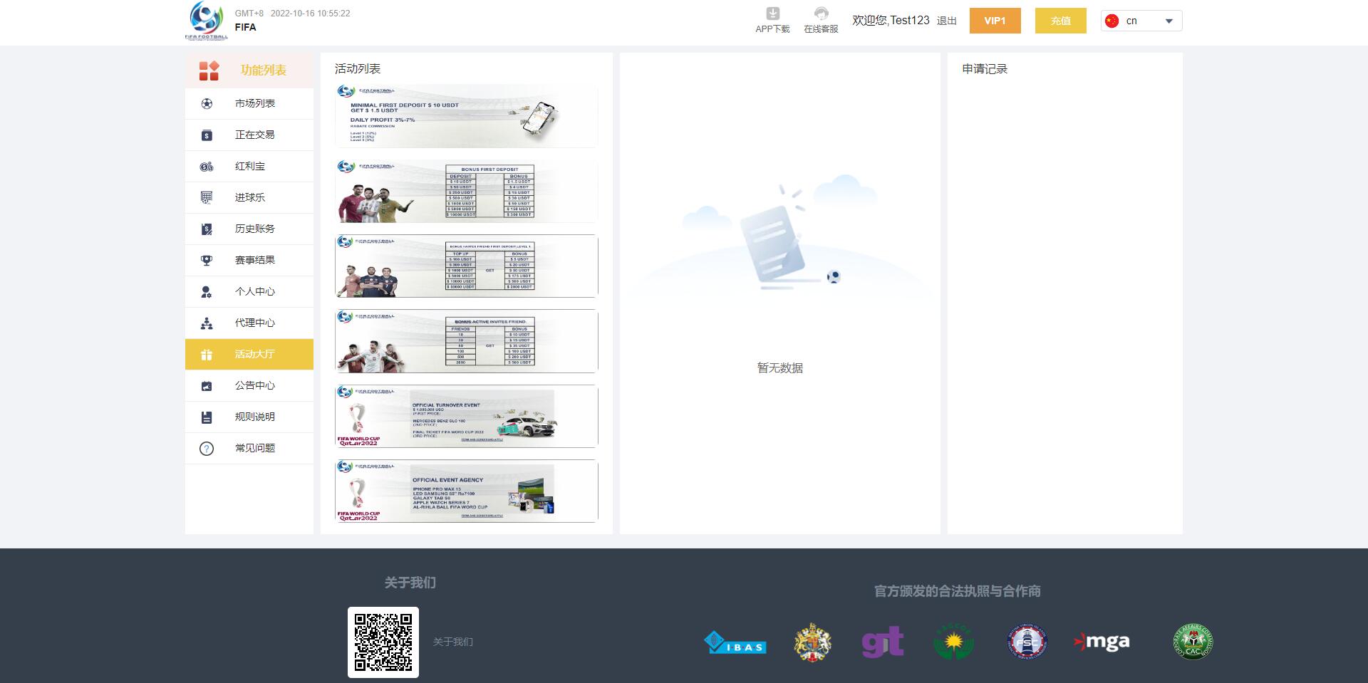 多语言反波胆系统源码 | 红利宝代理平台前后端全开源 页面截图 12 多语言反波胆系统源码 | 红利宝代理平台前后端全开源 页面截图
