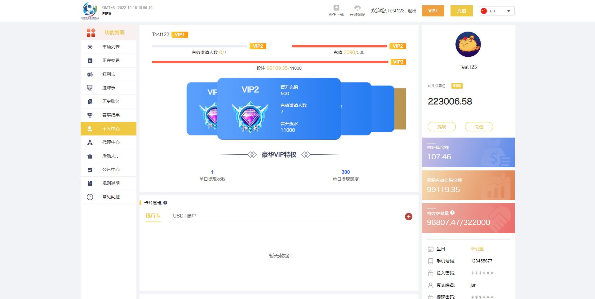 多语言反波胆系统源码 | 红利宝代理平台前后端全开源 页面截图 13 多语言反波胆系统源码 | 红利宝代理平台前后端全开源 页面截图