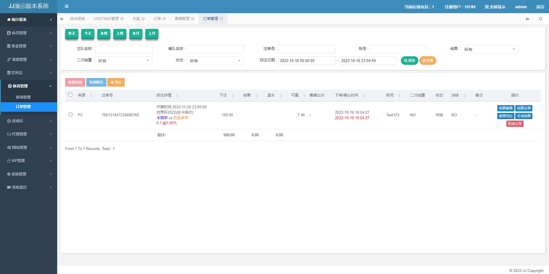 多语言反波胆系统源码 | 红利宝代理平台前后端全开源 页面截图 19 多语言反波胆系统源码 | 红利宝代理平台前后端全开源 页面截图