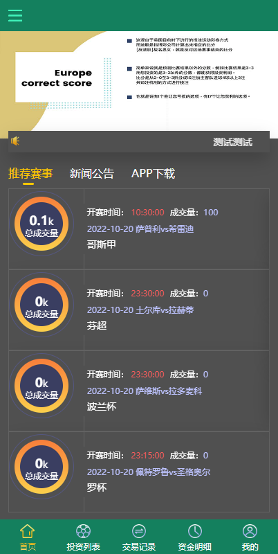 多语言TG淘金网反波胆系统 | 海外球盘源码 | 足球比赛下注系统 页面截图 2 多语言TG淘金网反波胆系统 | 海外球盘源码 | 足球比赛下注系统 页面截图