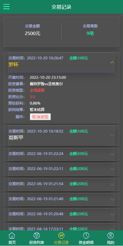 多语言TG淘金网反波胆系统 | 海外球盘源码 | 足球比赛下注系统 页面截图 3 多语言TG淘金网反波胆系统 | 海外球盘源码 | 足球比赛下注系统 页面截图