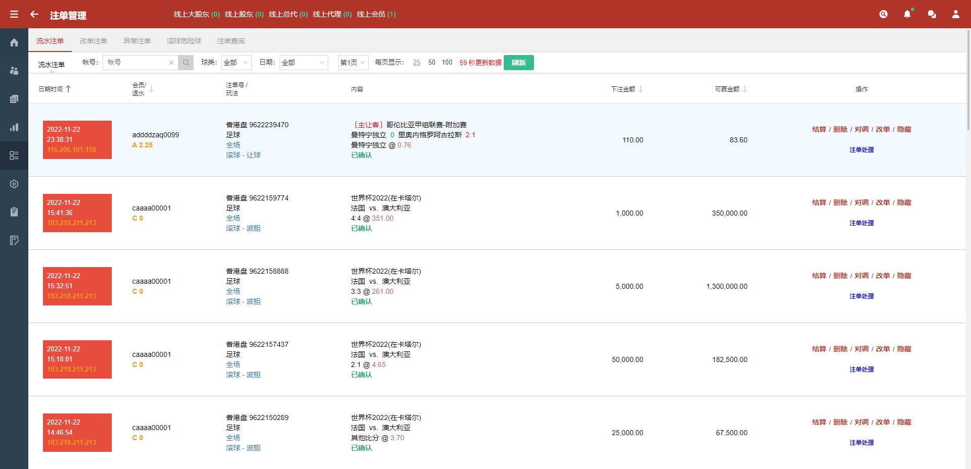 皇冠世界杯源码多语言球盘源码反波胆系统 页面截图 9 皇冠世界杯源码多语言球盘源码反波胆系统 页面截图