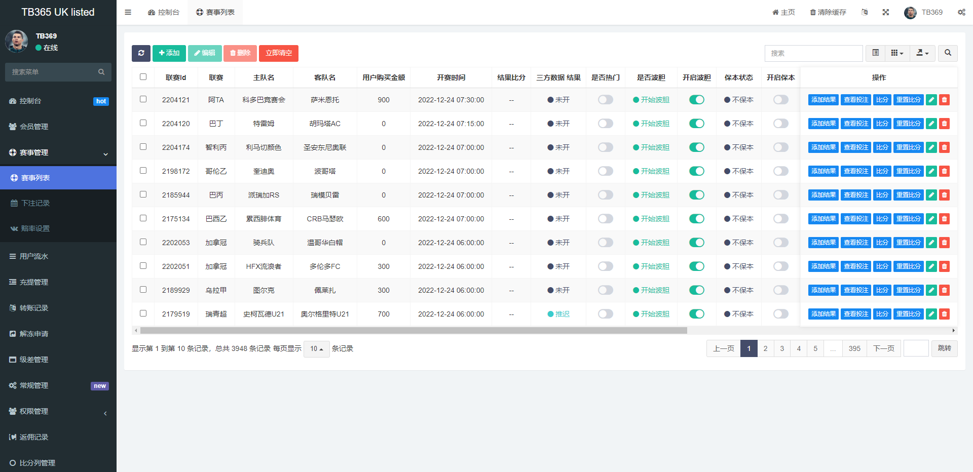 UinApp双语言反波胆系统源码 页面截图 10 UinApp双语言反波胆系统源码 页面截图