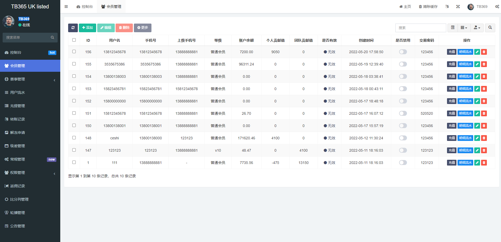 UinApp双语言反波胆系统源码 页面截图 12 UinApp双语言反波胆系统源码 页面截图