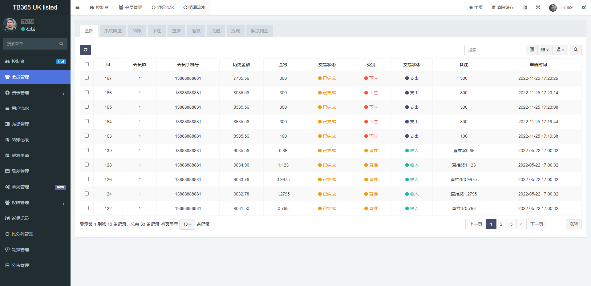 UinApp双语言反波胆系统源码 页面截图 13 UinApp双语言反波胆系统源码 页面截图