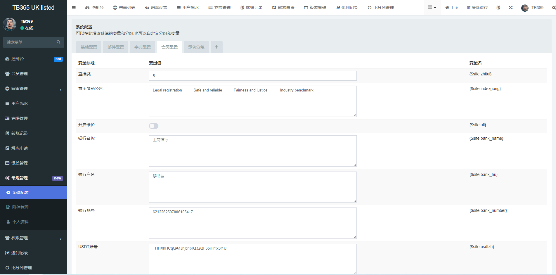 UinApp双语言反波胆系统源码 页面截图 14 UinApp双语言反波胆系统源码 页面截图