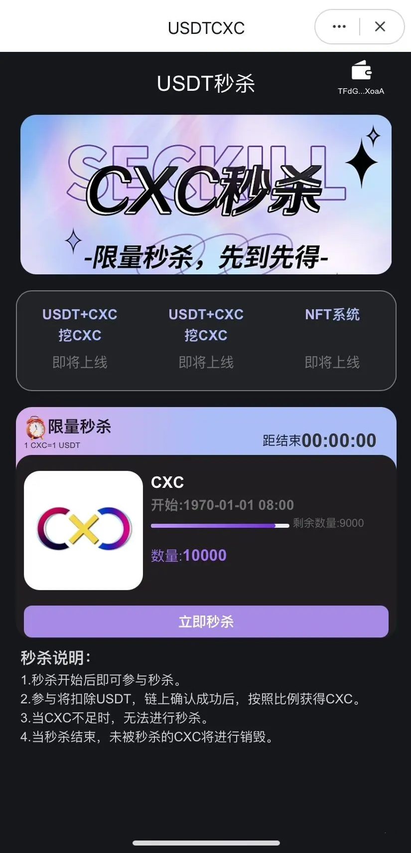 最新TRC20 USDT秒U源码开发 | 全面兼容IM、TP、TRONLink钱包 页面截图 1 最新TRC20 USDT秒U源码开发 | 全面兼容IM、TP、TRONLink钱包 页面截图