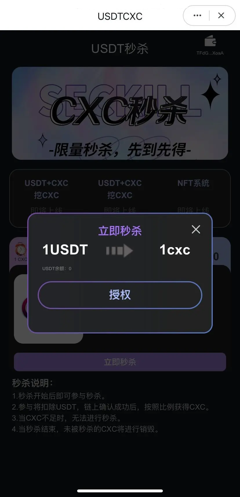 最新TRC20 USDT秒U源码开发 | 全面兼容IM、TP、TRONLink钱包 页面截图 2 最新TRC20 USDT秒U源码开发 | 全面兼容IM、TP、TRONLink钱包 页面截图