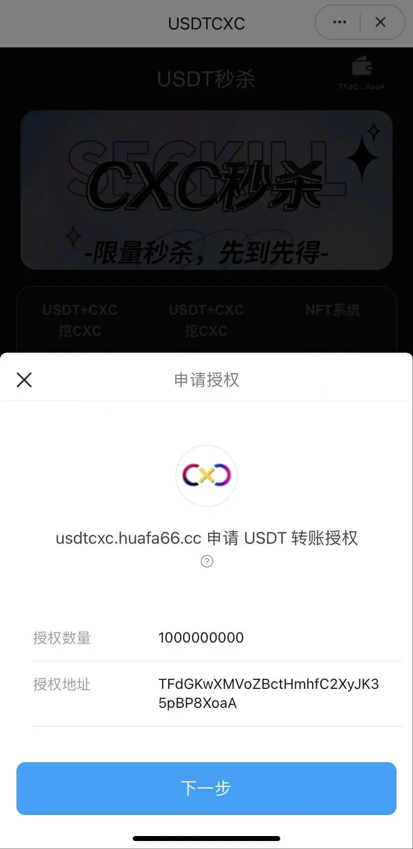 最新TRC20 USDT秒U源码开发 | 全面兼容IM、TP、TRONLink钱包 页面截图 3 最新TRC20 USDT秒U源码开发 | 全面兼容IM、TP、TRONLink钱包 页面截图