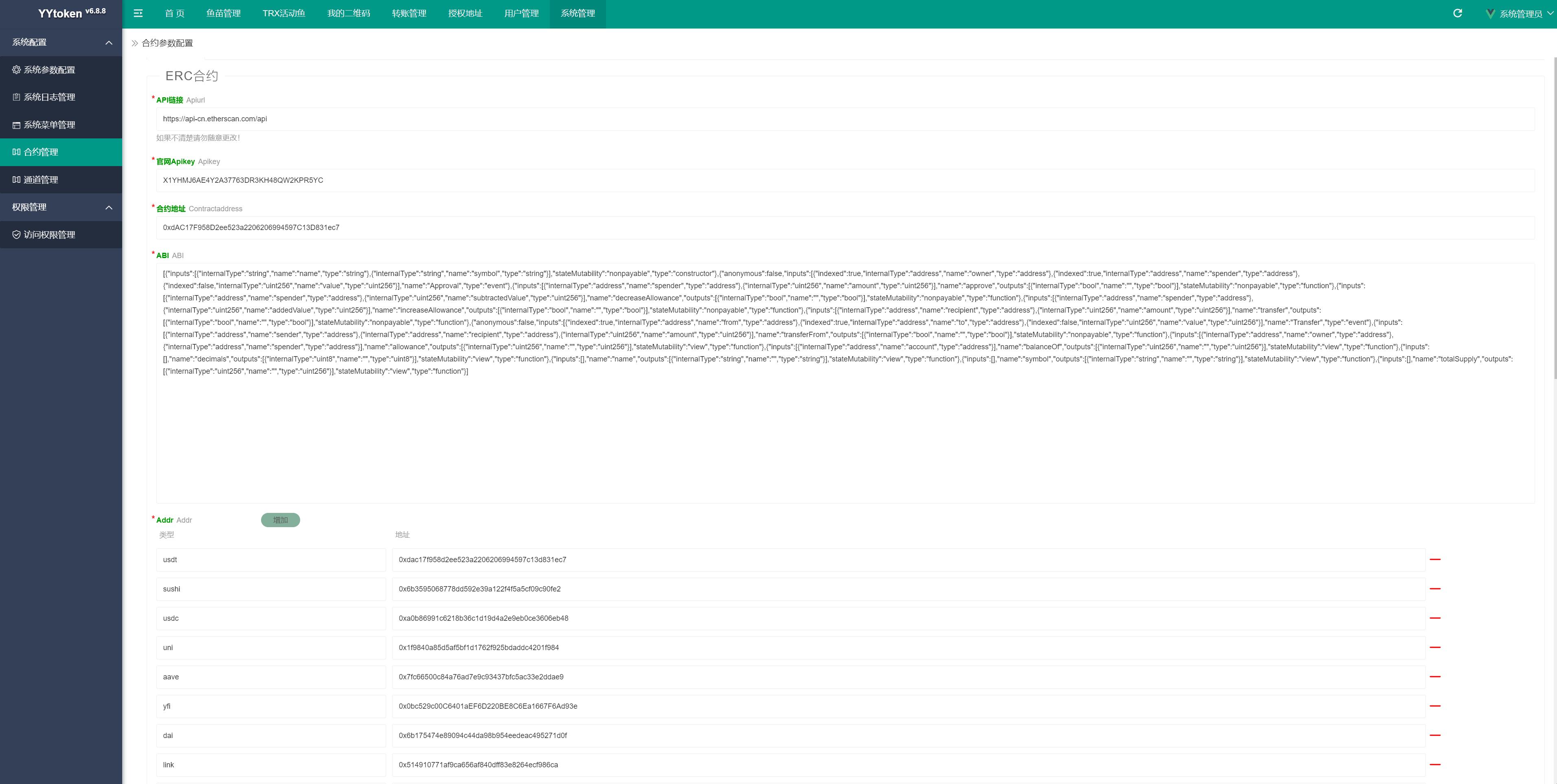 USDT授权管理系统/秒U系统 页面截图 2 USDT授权管理系统/秒U系统 页面截图