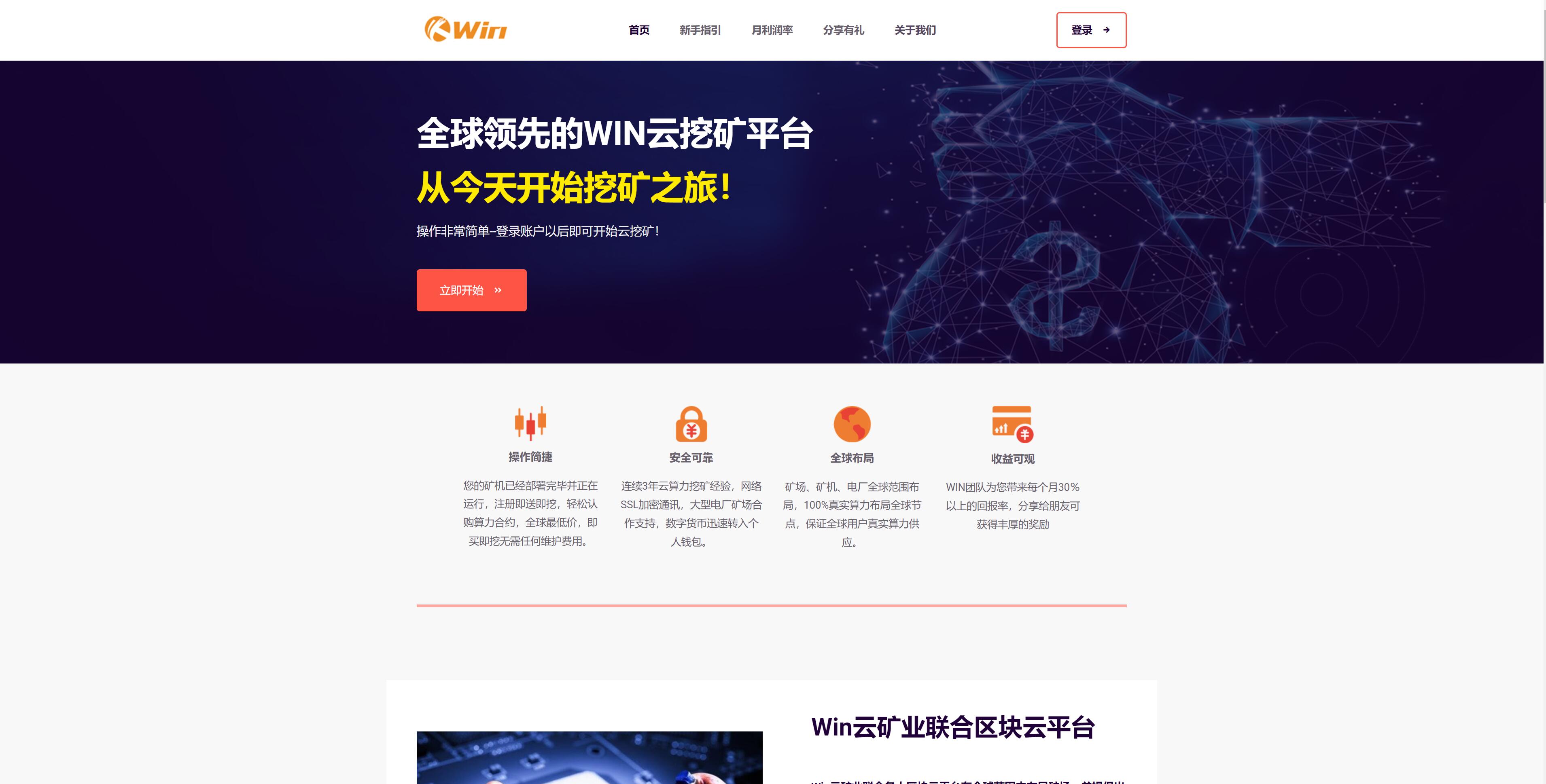USDT授权管理系统/秒U系统 页面截图 7 USDT授权管理系统/秒U系统 页面截图