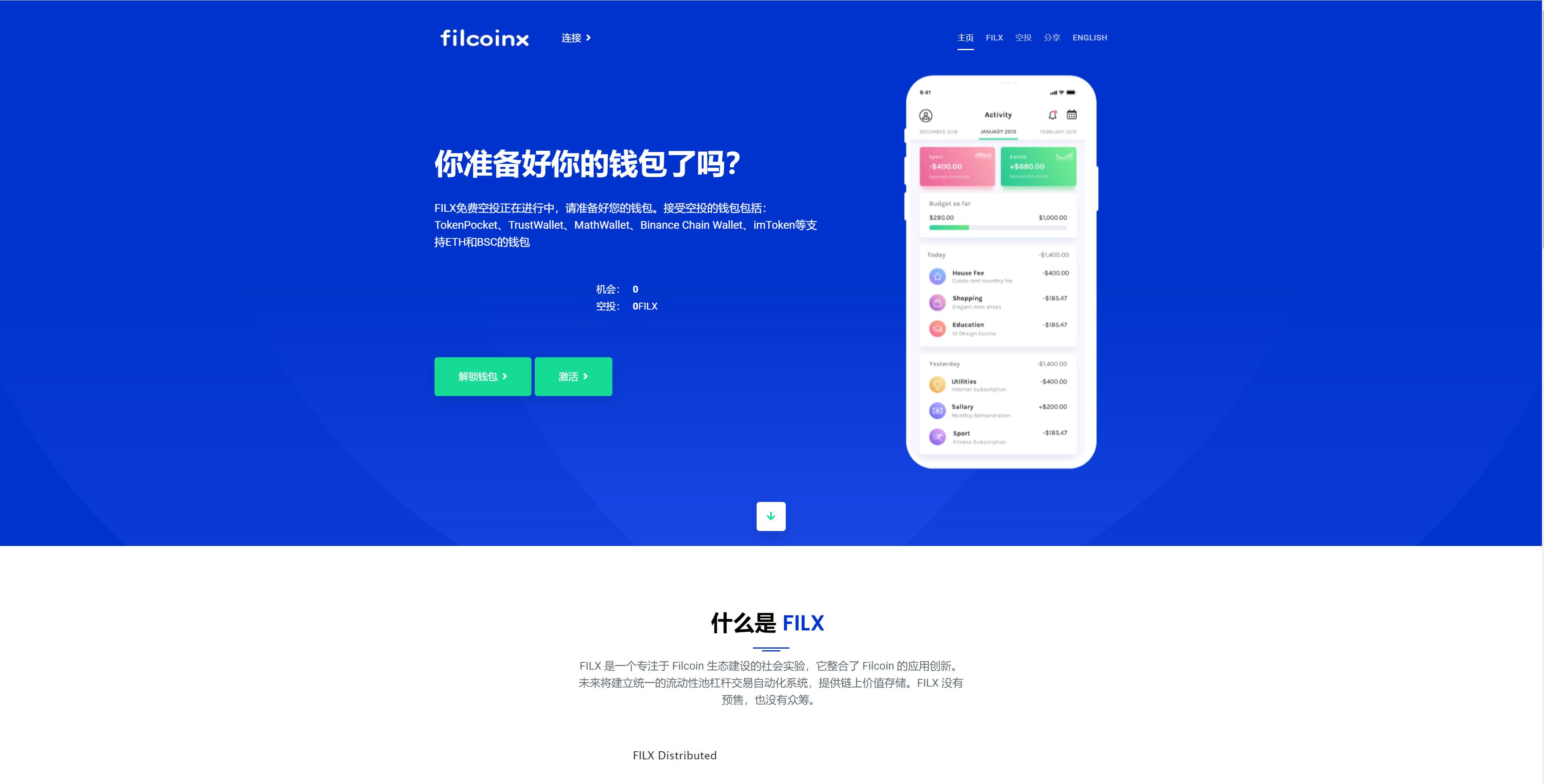 USDT授权管理系统/秒U系统 页面截图 8 USDT授权管理系统/秒U系统 页面截图