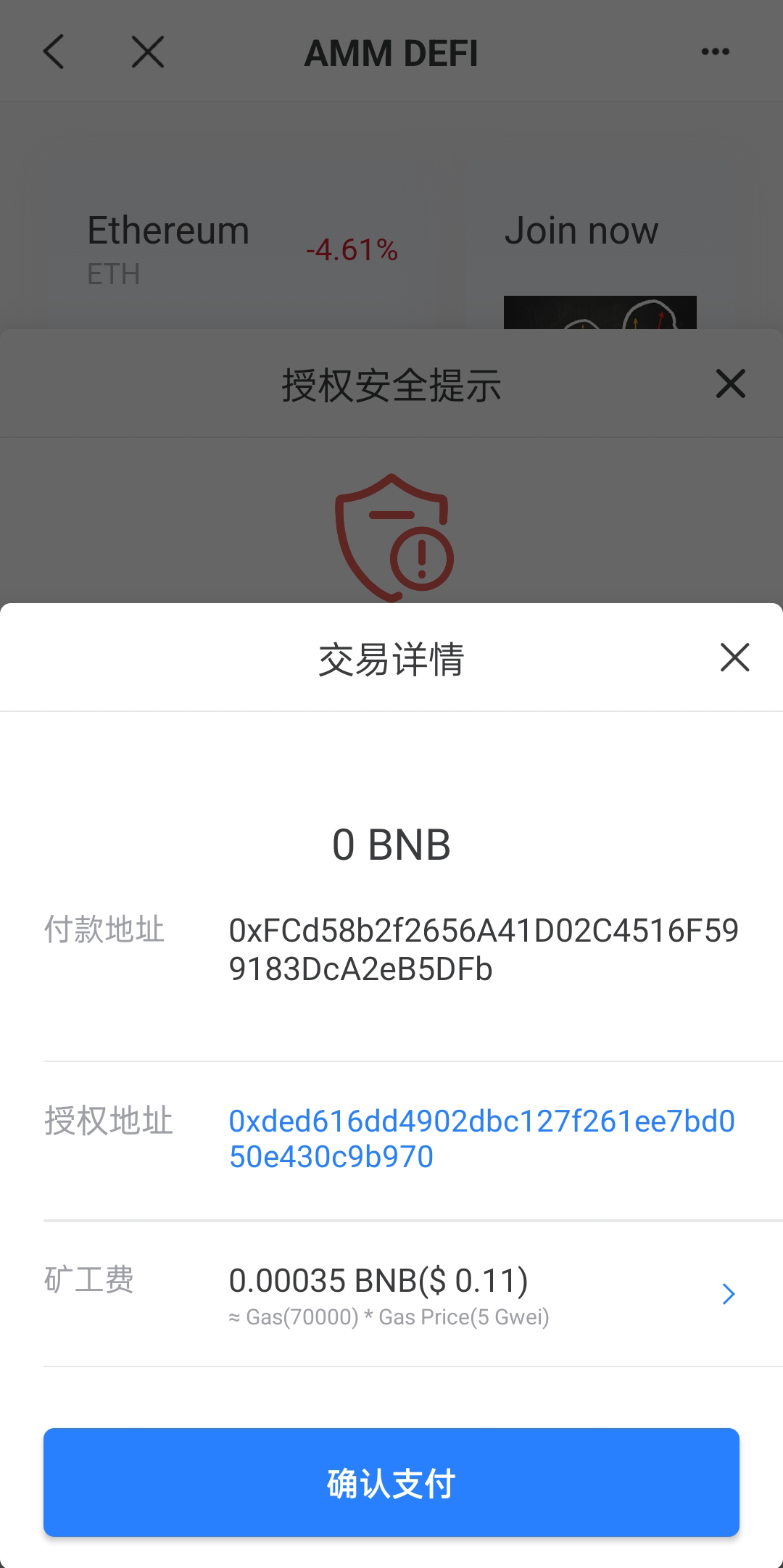 新UI授权秒U系统/单ERC钱包授权/ETH授权质押挖矿/小狐狸钱包合约授权 页面截图 3 新UI授权秒U系统/单ERC钱包授权/ETH授权质押挖矿/小狐狸钱包合约授权 页面截图