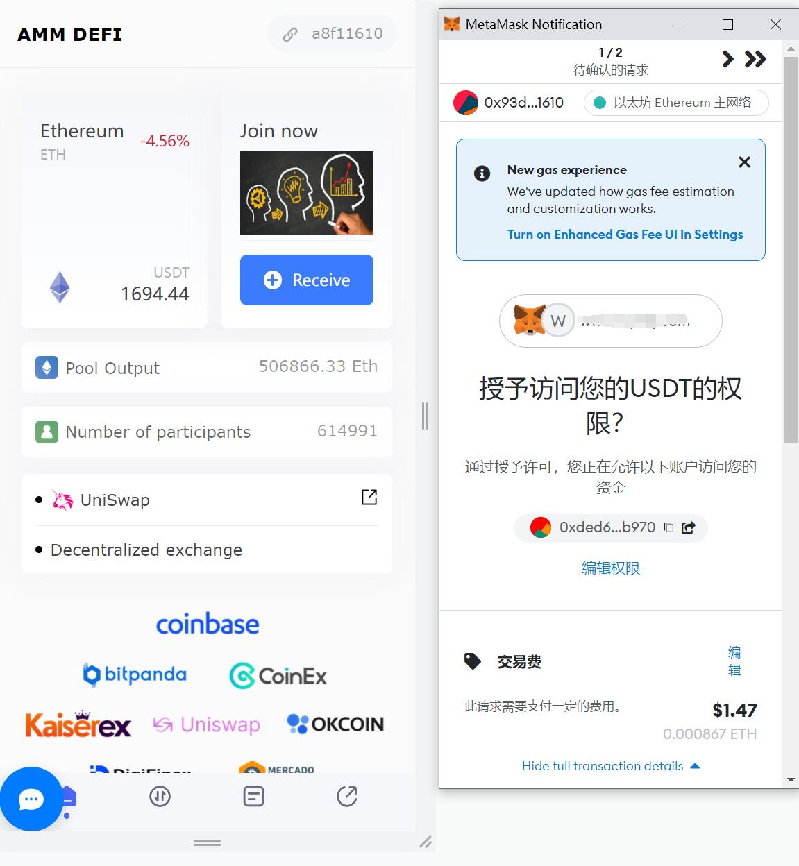 新UI授权秒U系统/单ERC钱包授权/ETH授权质押挖矿/小狐狸钱包合约授权 页面截图 4 新UI授权秒U系统/单ERC钱包授权/ETH授权质押挖矿/小狐狸钱包合约授权 页面截图