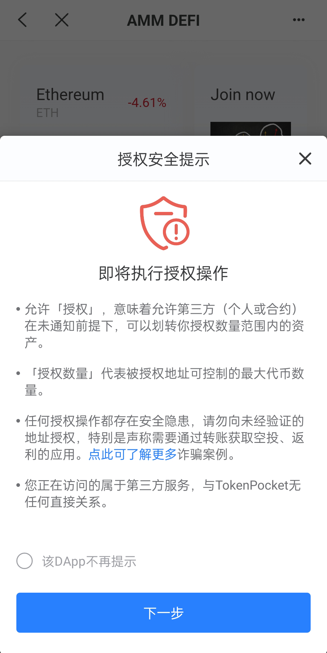 新UI授权秒U系统/单ERC钱包授权/ETH授权质押挖矿/小狐狸钱包合约授权 页面截图 8 新UI授权秒U系统/单ERC钱包授权/ETH授权质押挖矿/小狐狸钱包合约授权 页面截图
