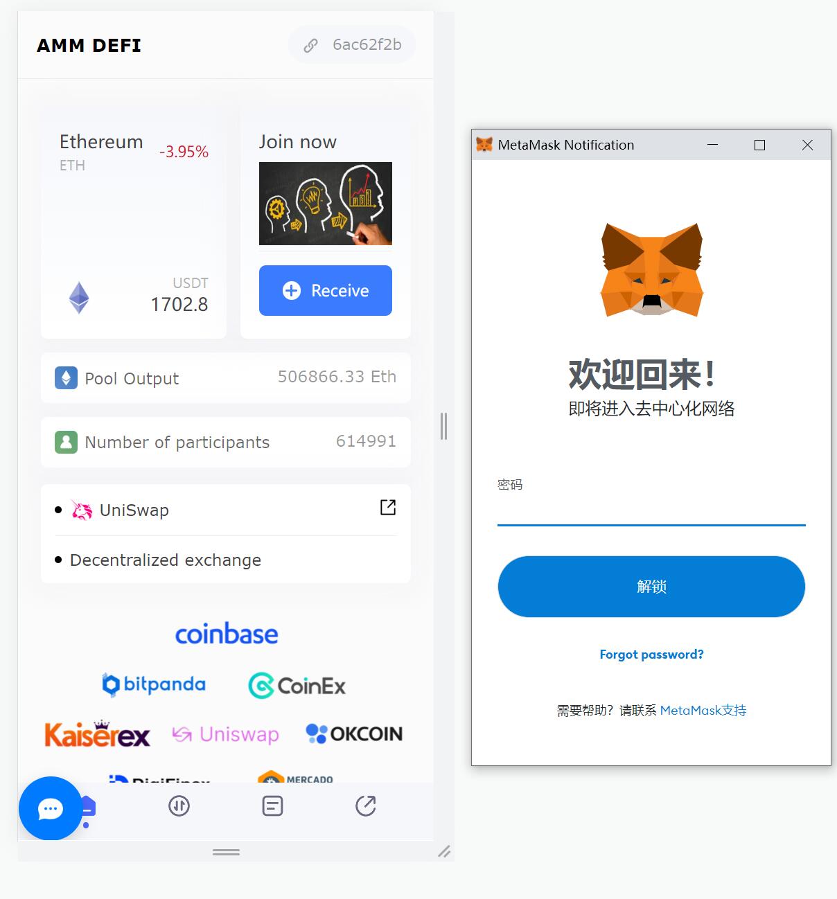 新UI授权秒U系统/单ERC钱包授权/ETH授权质押挖矿/小狐狸钱包合约授权 页面截图 9 新UI授权秒U系统/单ERC钱包授权/ETH授权质押挖矿/小狐狸钱包合约授权 页面截图