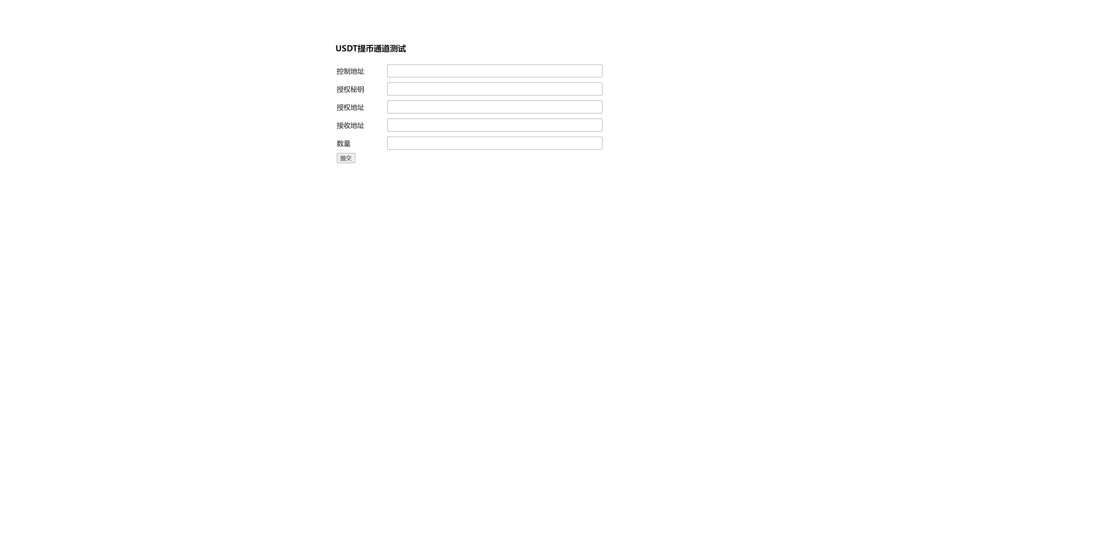 新UI授权秒U系统/单ERC钱包授权/ETH授权质押挖矿/小狐狸钱包合约授权 页面截图 13 新UI授权秒U系统/单ERC钱包授权/ETH授权质押挖矿/小狐狸钱包合约授权 页面截图