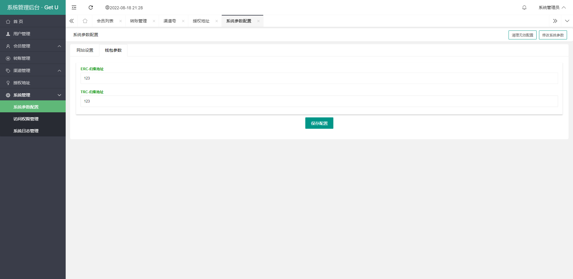 USDT授权系统开发 | 秒U源码+代理后台三级分佣模式 页面截图 6 USDT授权系统开发 | 秒U源码+代理后台三级分佣模式 页面截图