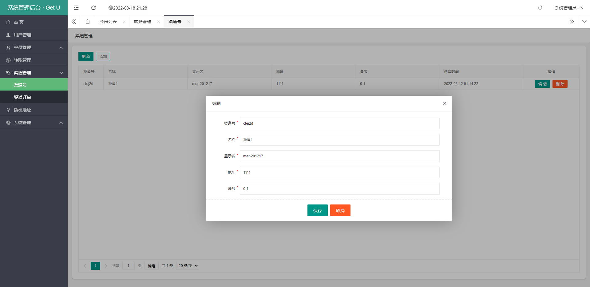 USDT授权系统开发 | 秒U源码+代理后台三级分佣模式 页面截图 7 USDT授权系统开发 | 秒U源码+代理后台三级分佣模式 页面截图