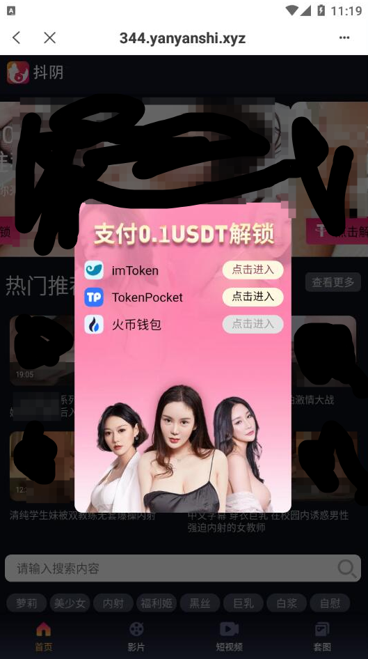 全新4链秒U系统/usdt授权/usdt钱包秒U源码 页面截图 1 全新4链秒U系统/usdt授权/usdt钱包秒U源码 页面截图