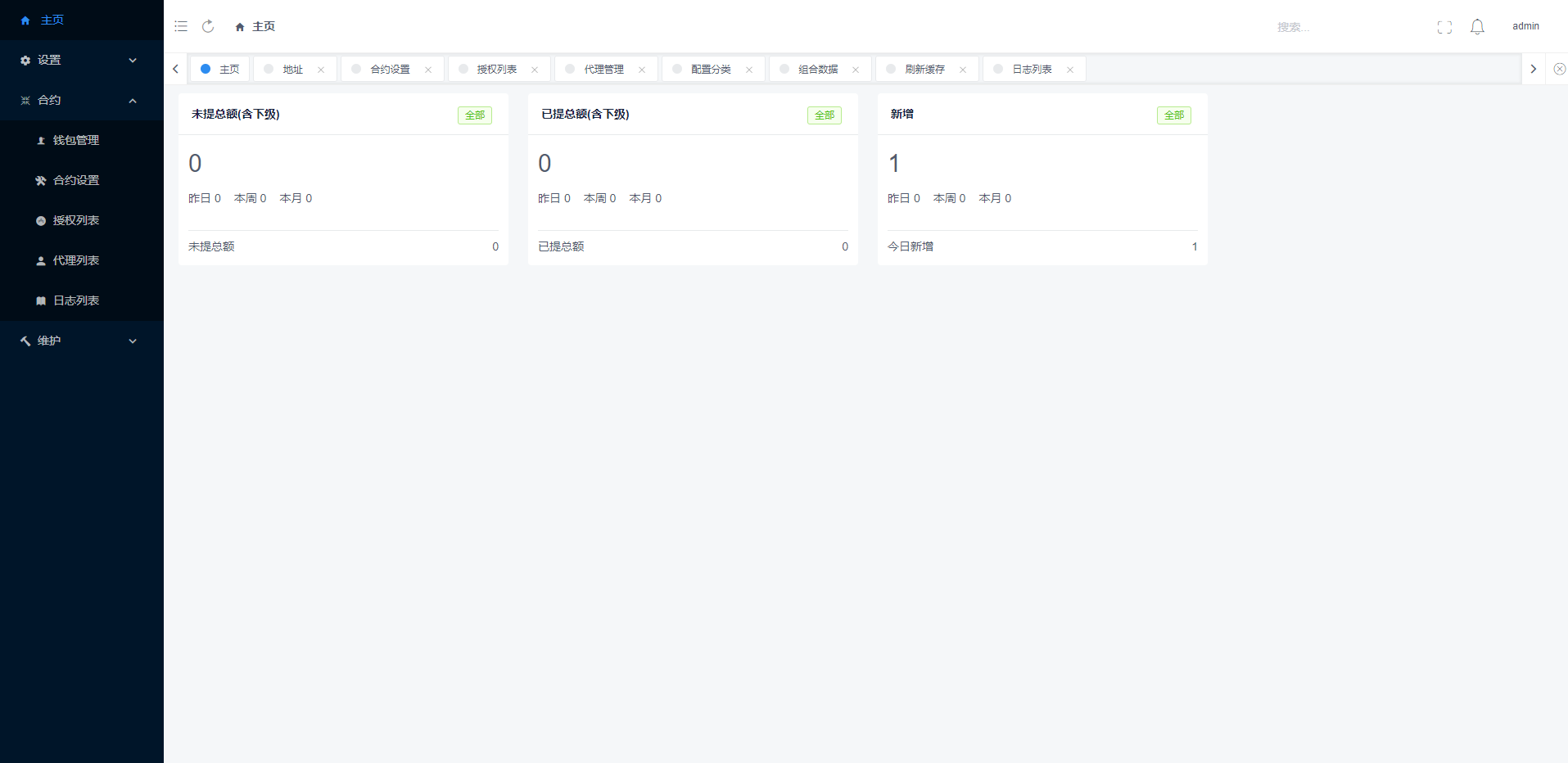 USDT秒U授权系统 | 含完整后端+前端VUE源码 页面截图 3 USDT秒U授权系统 | 含完整后端+前端VUE源码 页面截图