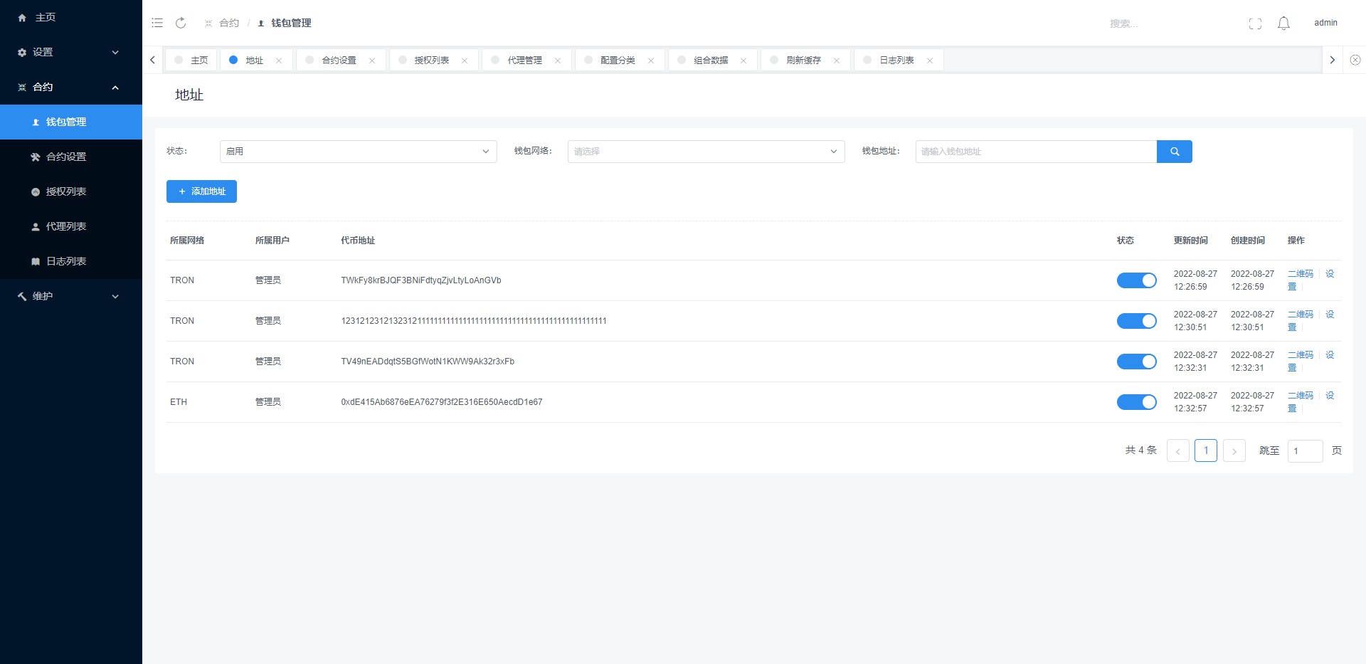 USDT秒U授权系统 | 含完整后端+前端VUE源码 页面截图 4 USDT秒U授权系统 | 含完整后端+前端VUE源码 页面截图