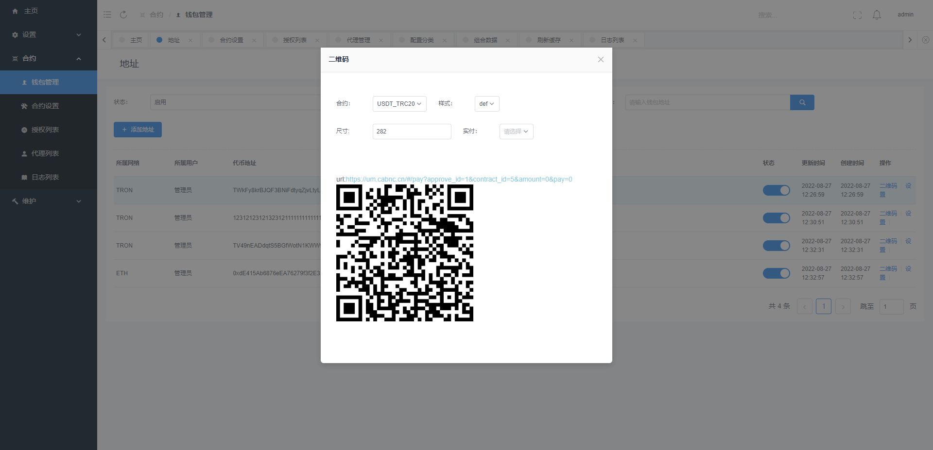 USDT秒U授权系统 | 含完整后端+前端VUE源码 页面截图 5 USDT秒U授权系统 | 含完整后端+前端VUE源码 页面截图