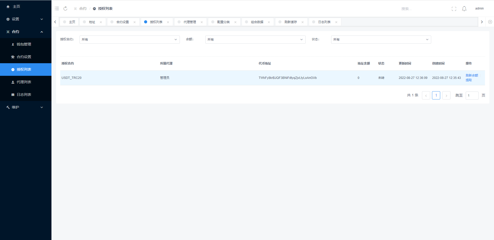 USDT秒U授权系统 | 含完整后端+前端VUE源码 页面截图 6 USDT秒U授权系统 | 含完整后端+前端VUE源码 页面截图
