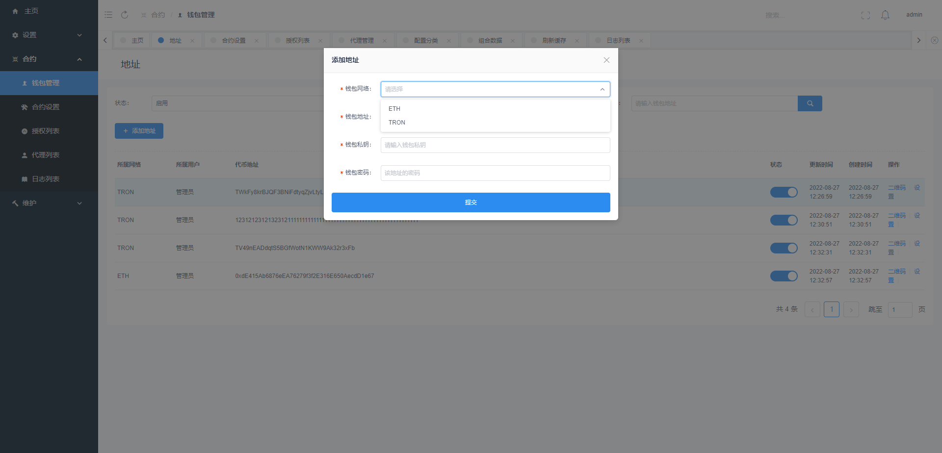 USDT秒U授权系统 | 含完整后端+前端VUE源码 页面截图 7 USDT秒U授权系统 | 含完整后端+前端VUE源码 页面截图