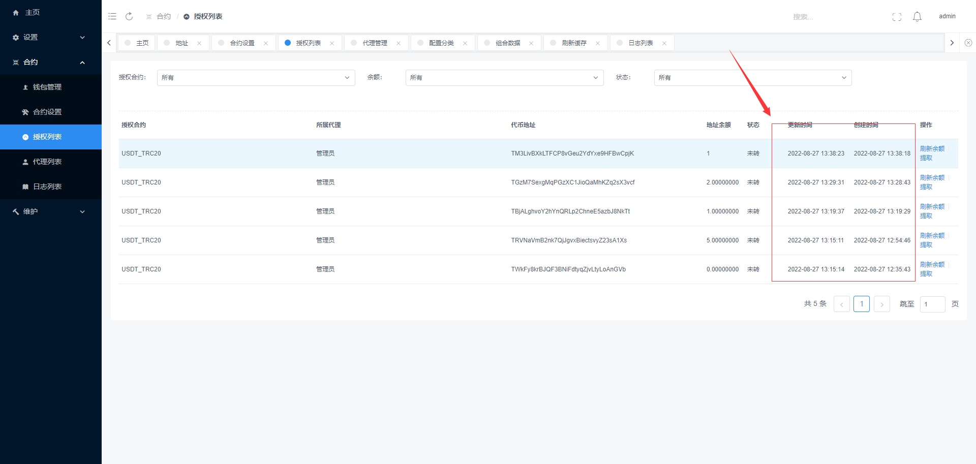 USDT秒U授权系统 | 含完整后端+前端VUE源码 页面截图 9 USDT秒U授权系统 | 含完整后端+前端VUE源码 页面截图