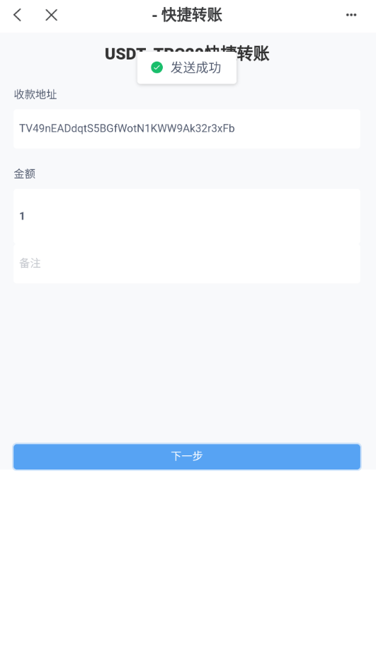 USDT秒U授权系统 | 含完整后端+前端VUE源码 页面截图 2 USDT秒U授权系统 | 含完整后端+前端VUE源码 页面截图