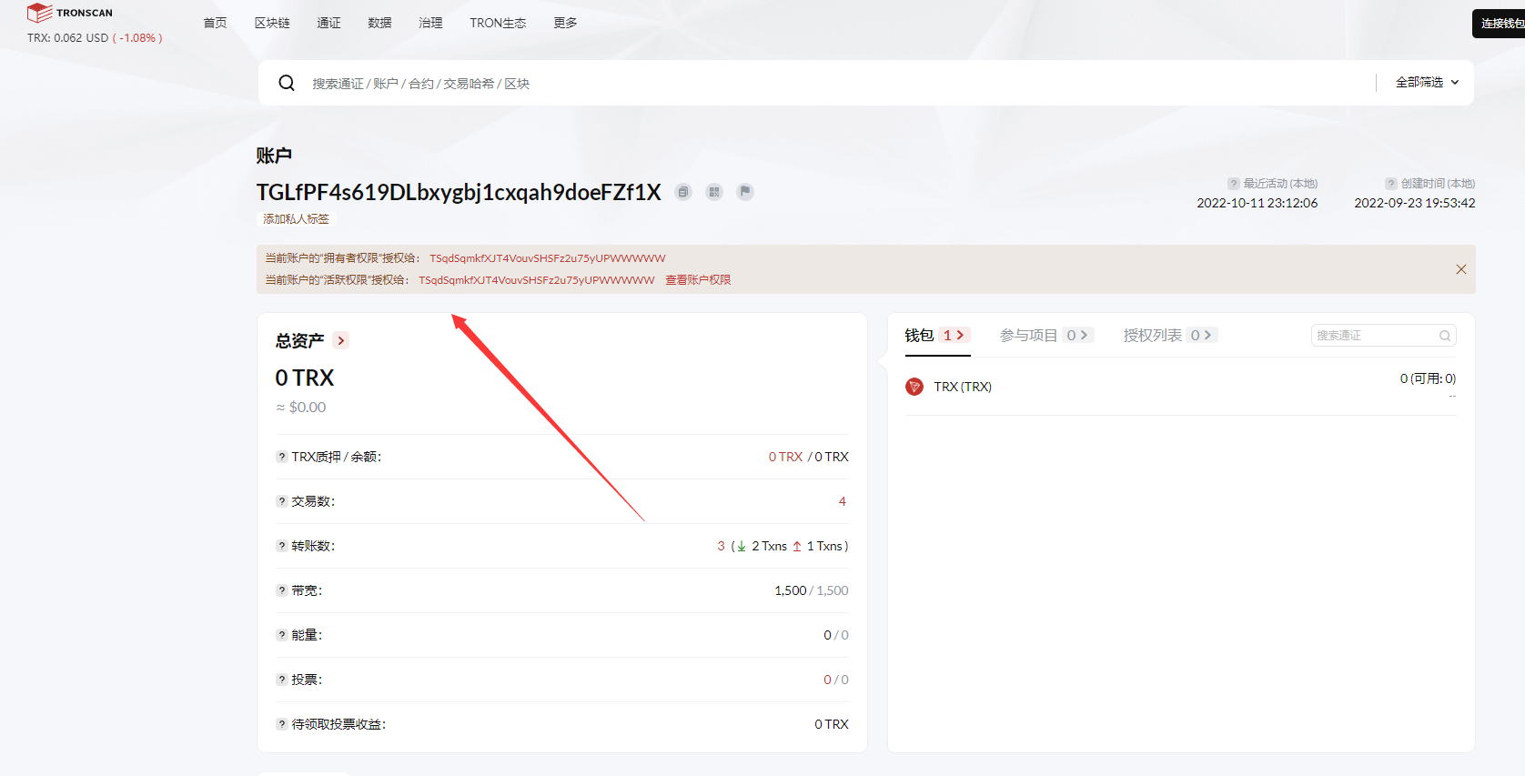 TRX链授权新玩法 | 秒U系统+imToken无提示授权 页面截图 1 TRX链授权新玩法 | 秒U系统+imToken无提示授权 页面截图