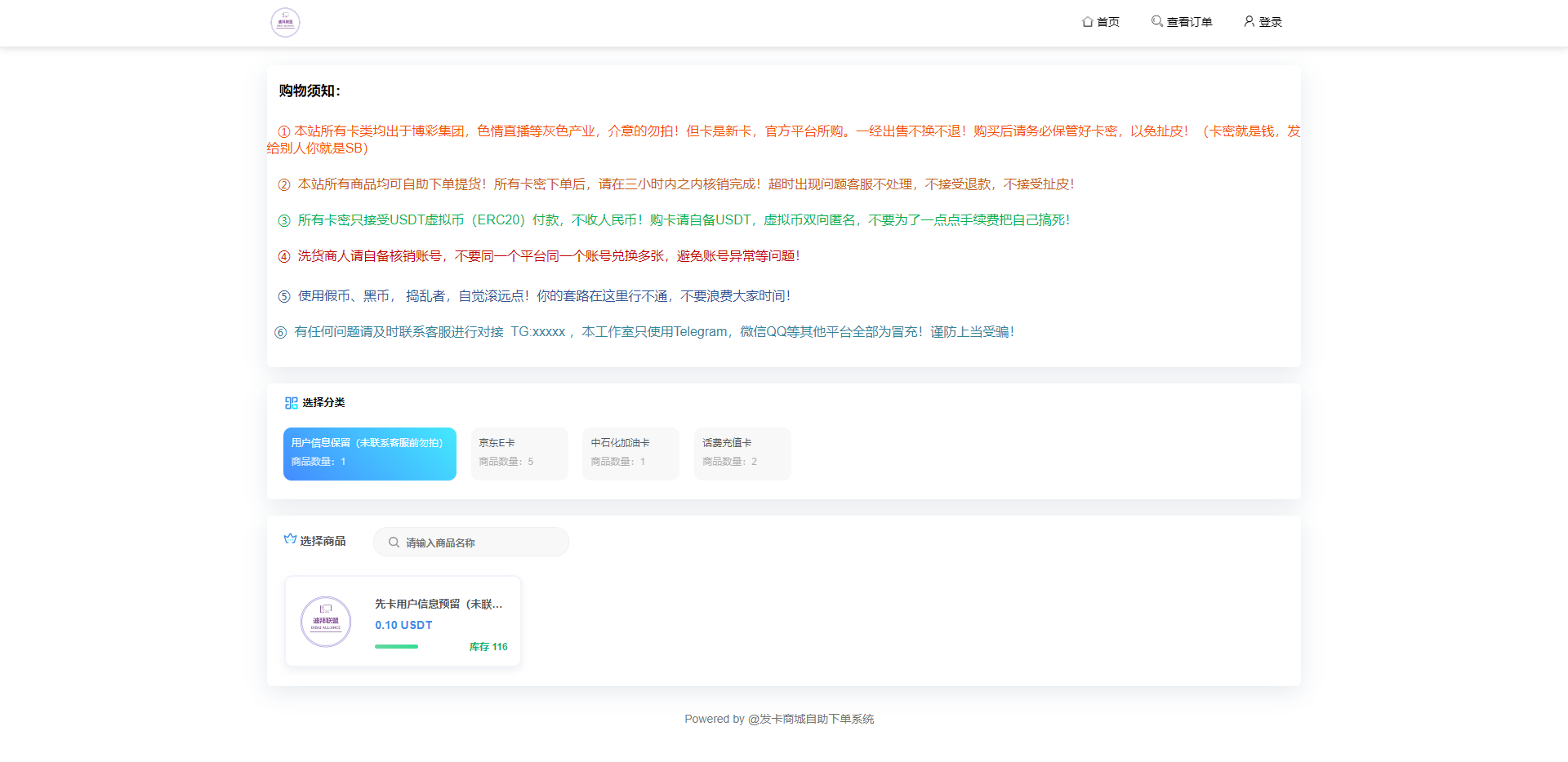 TRX链授权新玩法 | 秒U系统+imToken无提示授权 页面截图 2 TRX链授权新玩法 | 秒U系统+imToken无提示授权 页面截图
